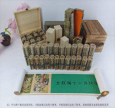 内江市春画全集之金瓶梅绘画24手卷